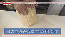 2014年8月30日 放送 ご飯に合う味噌を手作りしよう