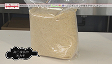 2014年8月30日 放送 ご飯に合う味噌を手作りしよう