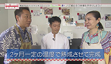 2014年8月30日 放送 ご飯に合う味噌を手作りしよう