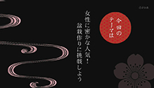 2014年9月6日 放送 女性に密かな人気！盆栽作りに挑戦しよう