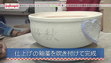 2014年10月4日 放送 お米を炊く土鍋を手作りしよう