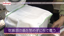 2014年12月27日 放送 寒い冬にピッタリ！簡単甘酒を手作りしよう