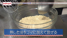 今話題の中華調味料！怪味ソースを作ろう