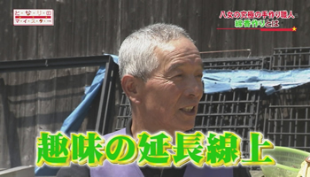線香作りとは！「趣味の延長線上」