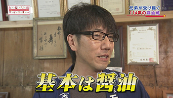 「基本は醤油　２００年蔵を目指したい」