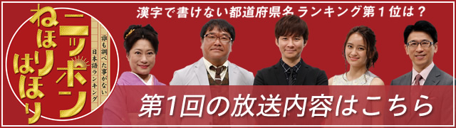 第１回の放送内容はこちら