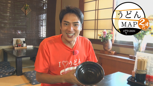 うどんMAP　祝50杯達成！探して食べてなぜか走って？２代目もたくさん完食しましたSP
