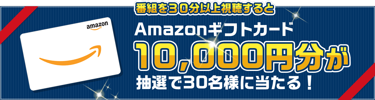 Amazonギフトカード