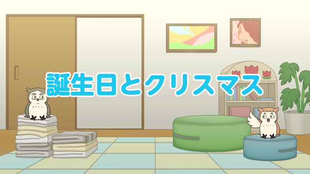 第108話 12月04日(日) 06時10分 ～ 放送