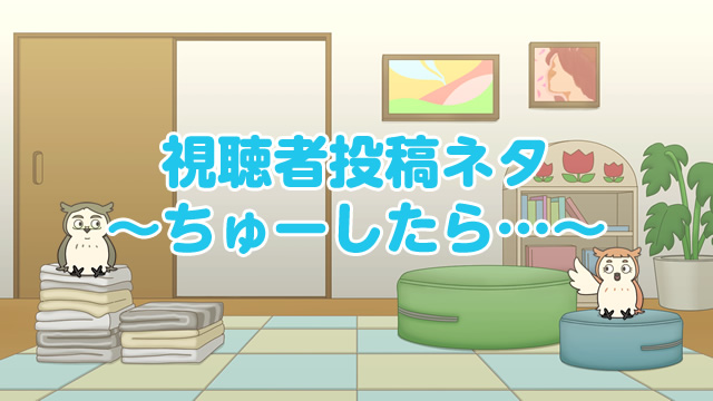 第112話 01月08日(日) 06時10分 ～ 放送