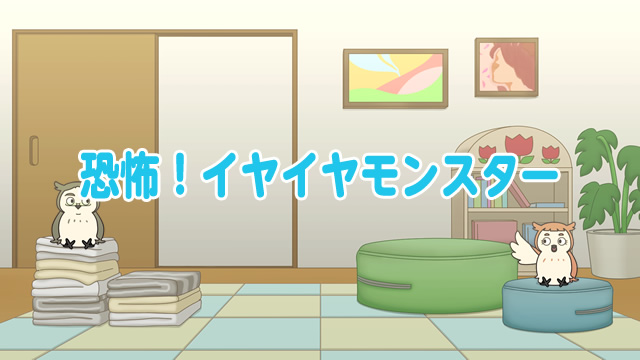 第130話 05月14日(日) 06時10分 ～ 放送