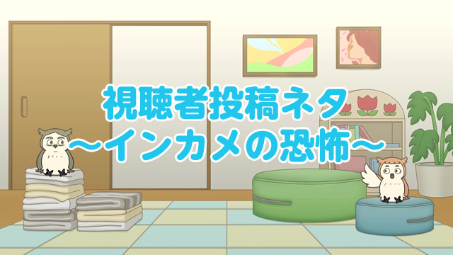 第55話 11月21日(日) 06時10分 ～ 放送