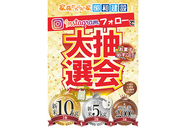 ピタッと。TNCまつり2025