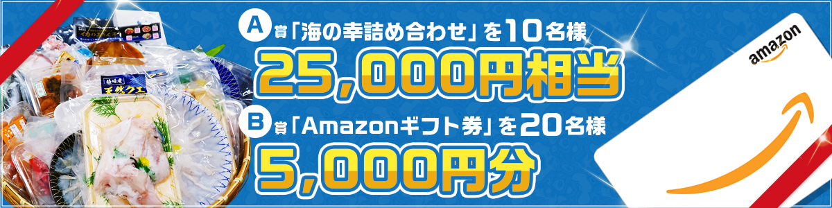 データ放送でクイズに答えると、抽選でプレゼントが当たります！