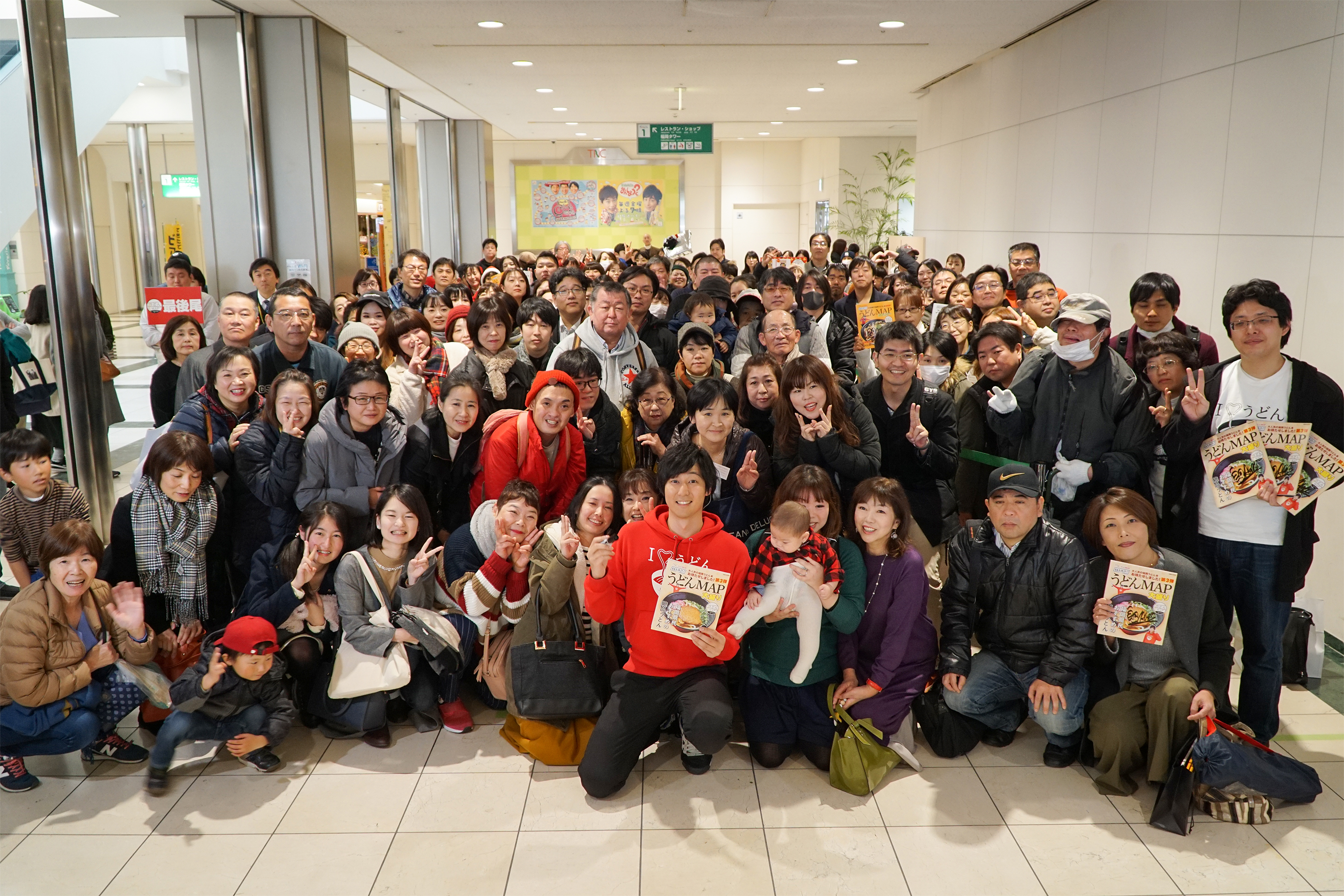 うどんmap本 岡澤アキラ サイン会大盛況 お知らせ Tnc テレビ西日本 うどんmap本 岡澤アキラ サイン会大盛況 お知らせ Tnc テレビ西日本
