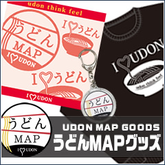 うどんMAPグッズ