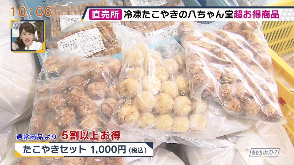 八ちゃん堂 工場直売所｜お店情報｜ももち浜ストア番組公式サイト - テレビ西日本