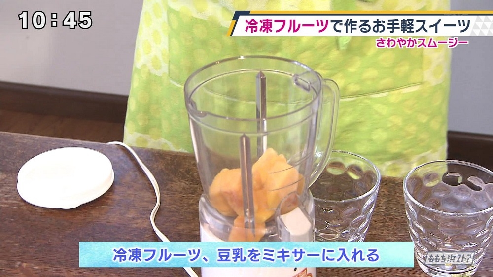 冷凍フルーツで作るスムージー レシピ集 ももち浜ストア番組公式サイト テレビ西日本