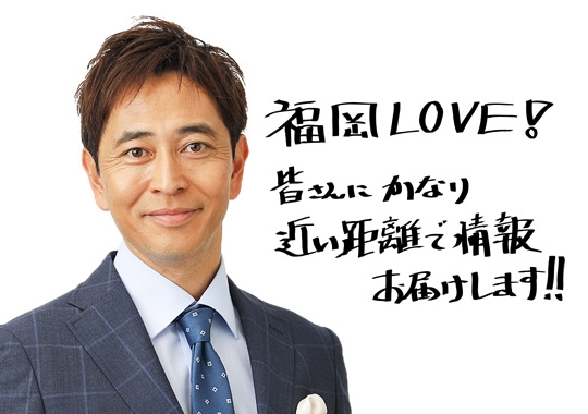 TNCアナウンサー 大谷 真宏