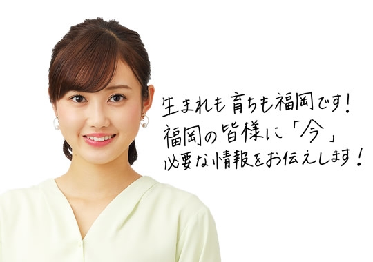 TNCアナウンサー 浜﨑 日香里