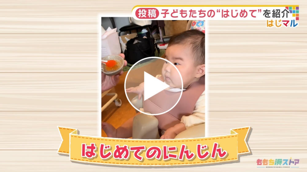 2021年7月16日 OA 山口 茉子ちゃん　はじめての「にんじん」