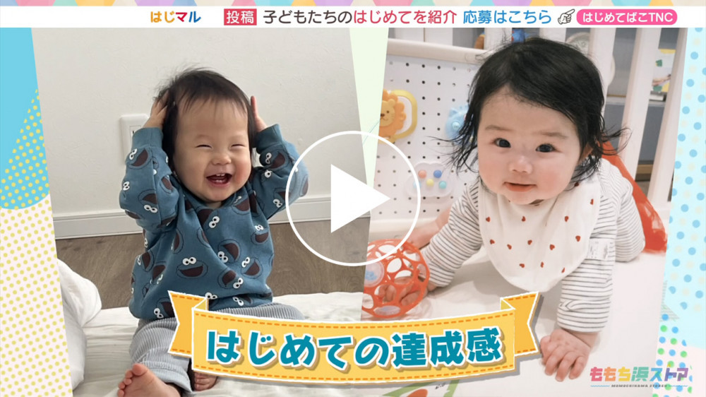 2026年05月22日 OA あおはくん / あおはちゃん　はじめての「達成感」