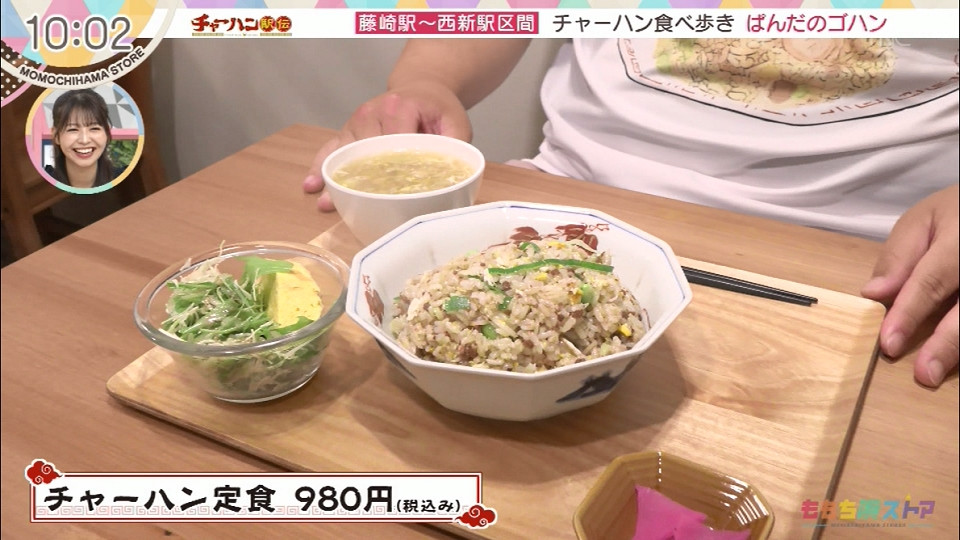 ぱんだのゴハン｜お店情報｜ももち浜ストア番組公式サイト - テレビ西日本