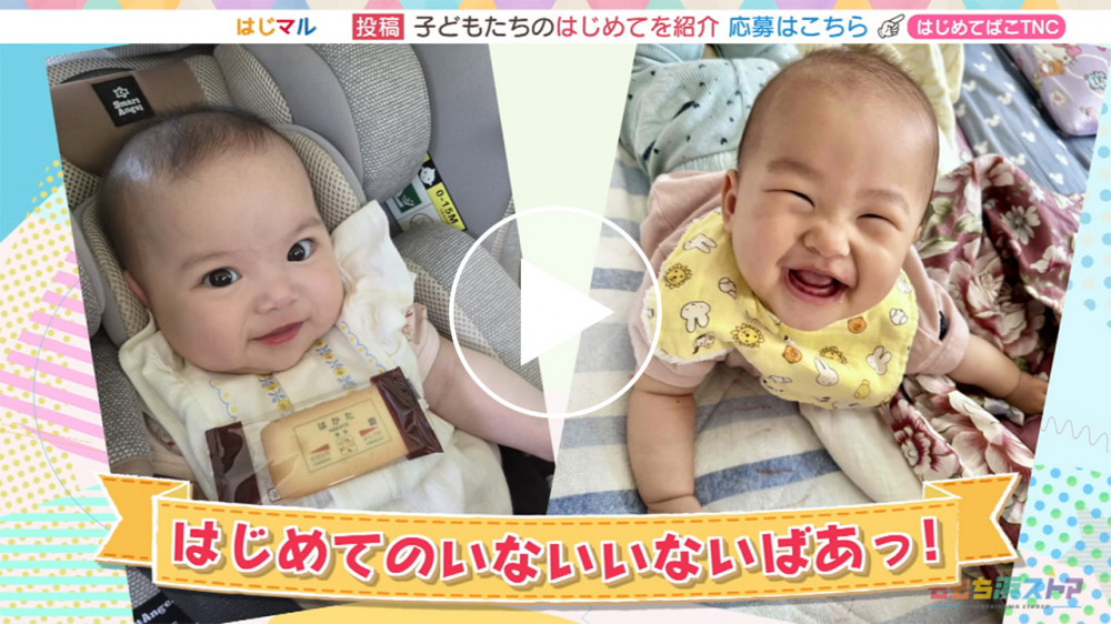 2026年08月28日 OA じゅりちゃん / りおちゃん　はじめての「いないいないばあっ！」