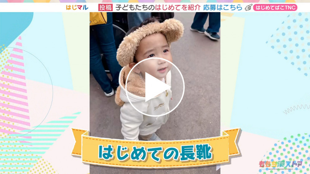 2026年09月04日 OA せなくん　はじめての「長靴」