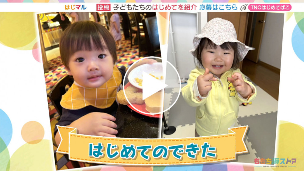 2025年5月9日 OA れんくん / かほちゃん　はじめての「できた」