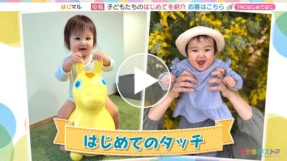 2025年5月16日 OA りくくん / りのちゃん　はじめての「タッチ」