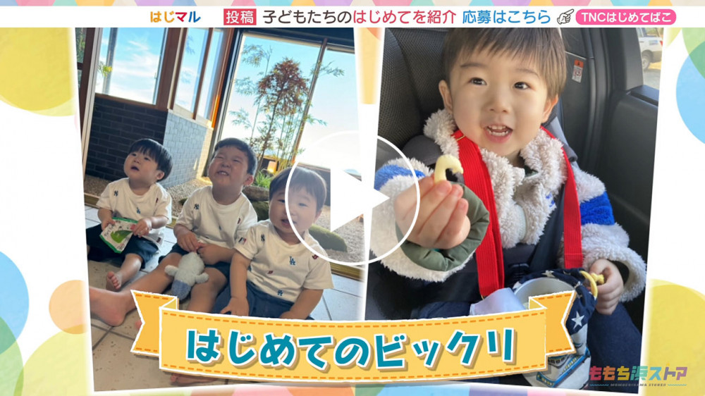 2025年5月23日 OA おうすけくん / はやてくん・ひなたくん　はじめての「ビックリ」
