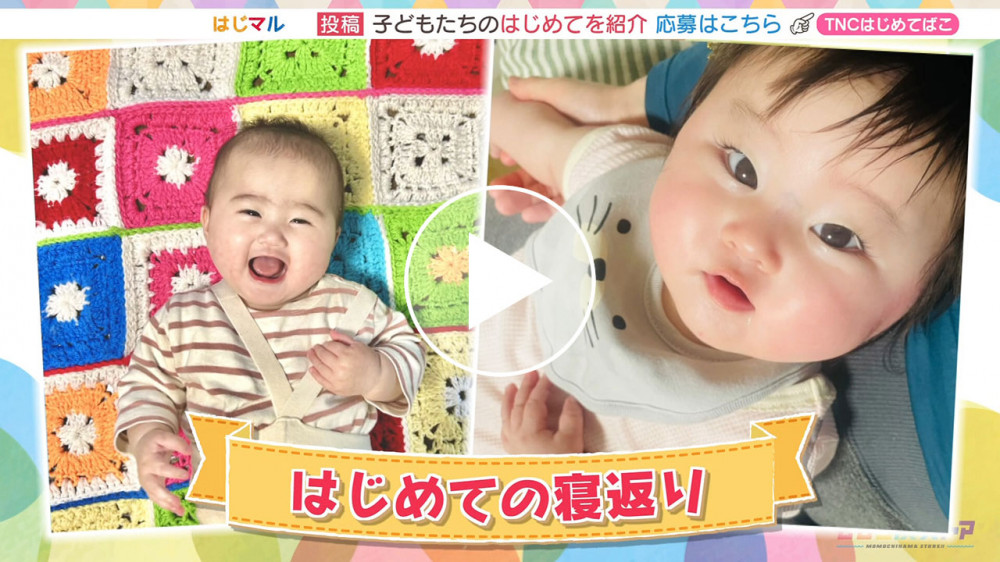 2025年5月30日 OA とうかちゃん / ききちゃん　はじめての「寝返り」