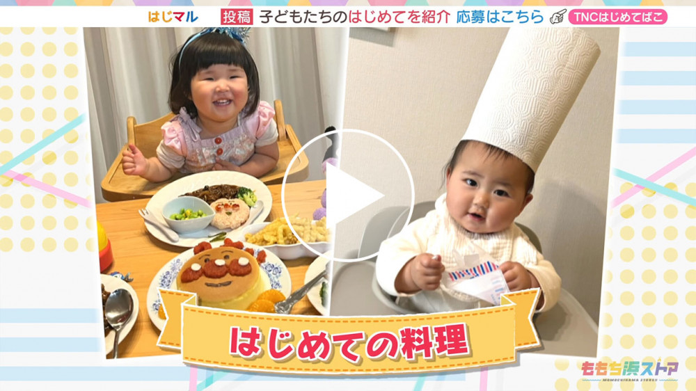 2025年6月6日 OA ほのみちゃん / にこちゃん　はじめての「料理」