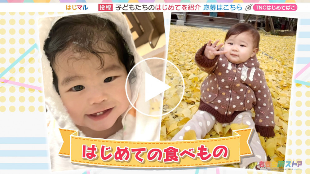 2025年6月20日 OA めいちゃん / りかちゃん　はじめての「食べもの」