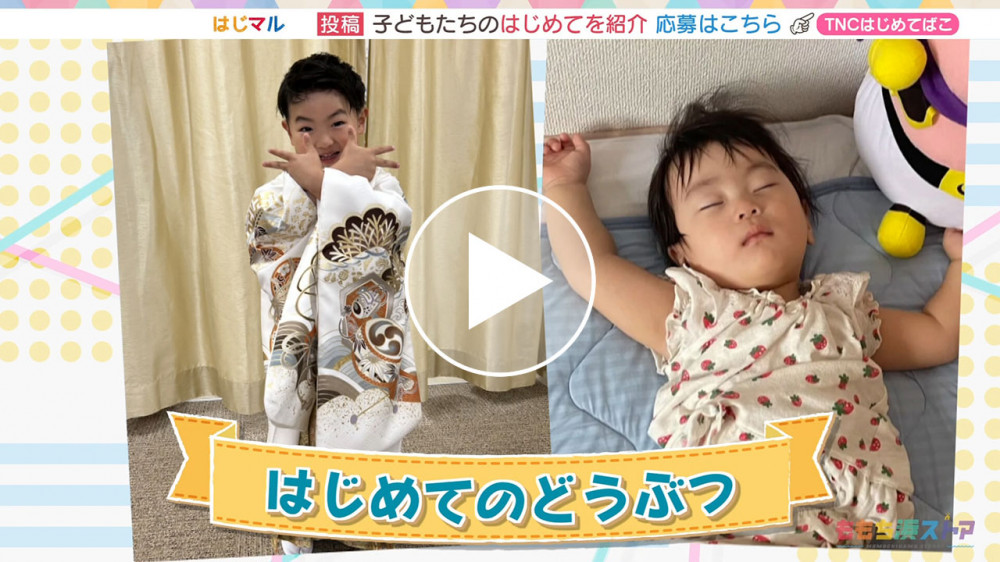2025年7月18日 OA たくまくん / しづきちゃん　はじめての「どうぶつ」