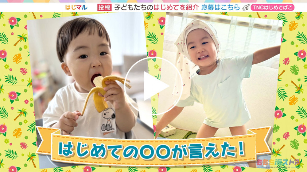 2025年8月1日 OA そうたくん / せいなちゃん　はじめての「○○が言えた！」