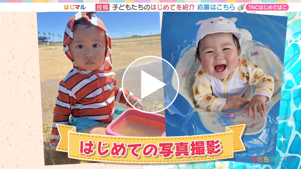 2025年9月12日 OA いろはちゃん / りひとくん　はじめての「写真撮影」