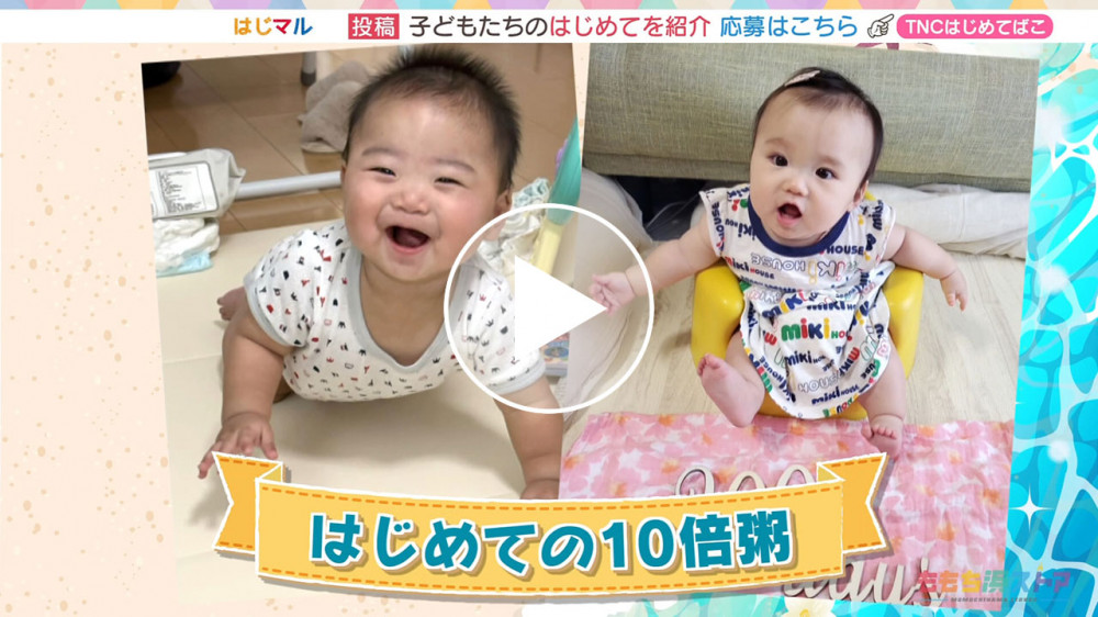 2025年9月19日 OA とうやくん / ゆずはちゃん　はじめての「10倍粥」