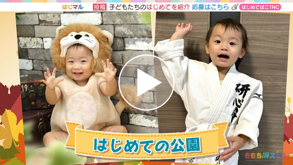 2025年11月07日 OA るいくん / せいなちゃん　はじめての「公園」