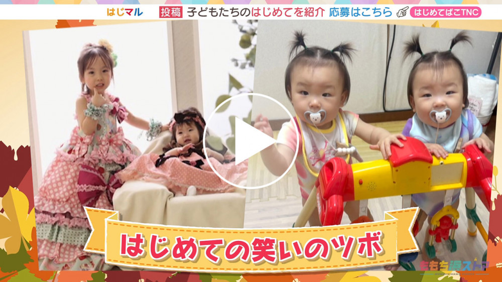 2025年11月28日 OA くらんちゃん・しらんちゃん / いつくちゃん　はじめての「笑いのツボ」