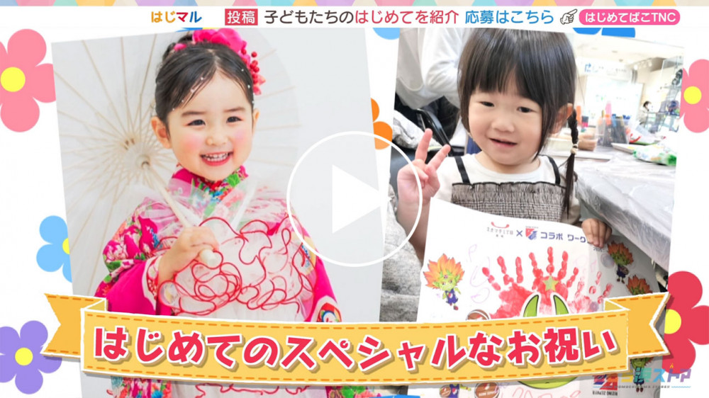 2025年12月12日 OA なぎのちゃん / るなちゃん　はじめての「スペシャルなお祝い」