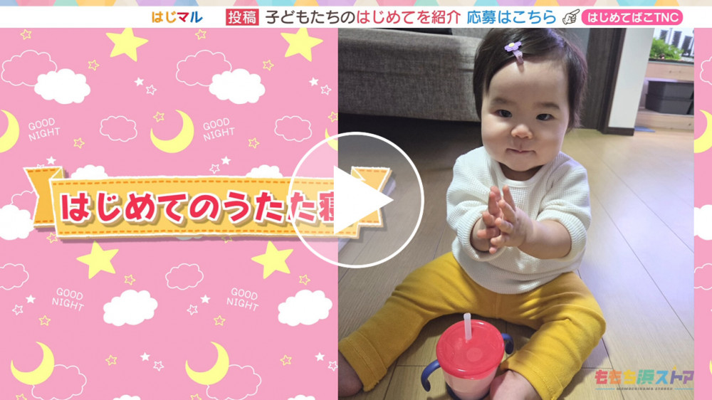 2026年01月16日 OA みゆちゃん　はじめての「うたた寝」