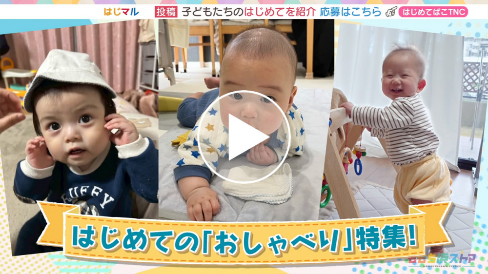 2026年02月20日 OA ゆうしんくん / あおばくん /おうすけくん　はじめての「おしゃべり」特集