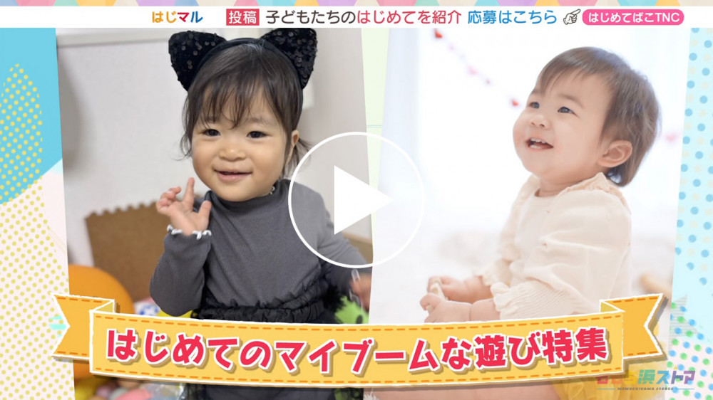  2026年04月03日 OA こはるちゃん / りおんちゃん　はじめての「マイブームな遊び特集」特集