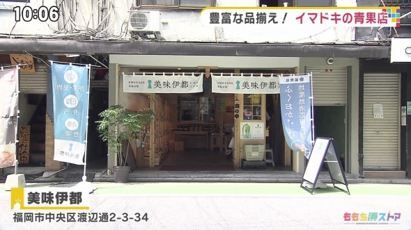 Junble Store 和白店 ジャンブルストア お店情報 ももち浜ストア番組公式サイト テレビ西日本
