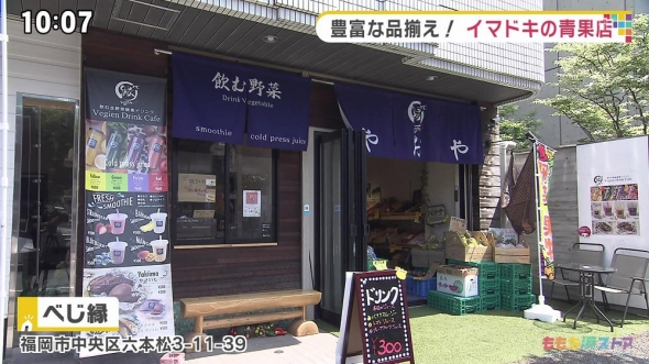 Junble Store 和白店 ジャンブルストア お店情報 ももち浜ストア番組公式サイト テレビ西日本