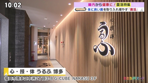 味処 魚しん お店情報 ももち浜ストア番組公式サイト テレビ西日本