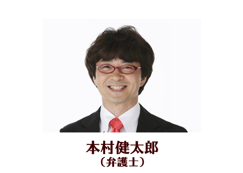 本村健太郎