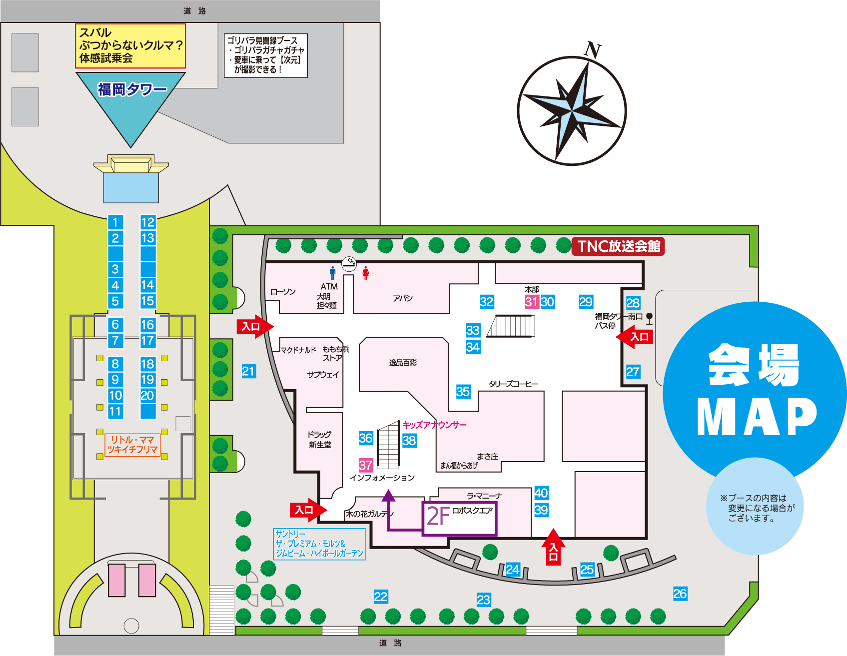 会場MAP